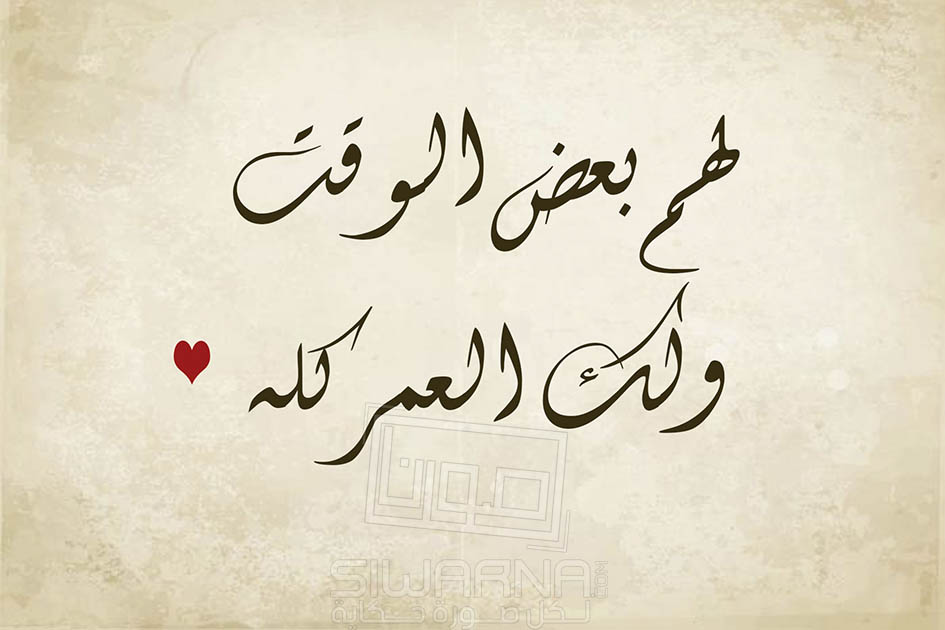 عِبارات في الحُب