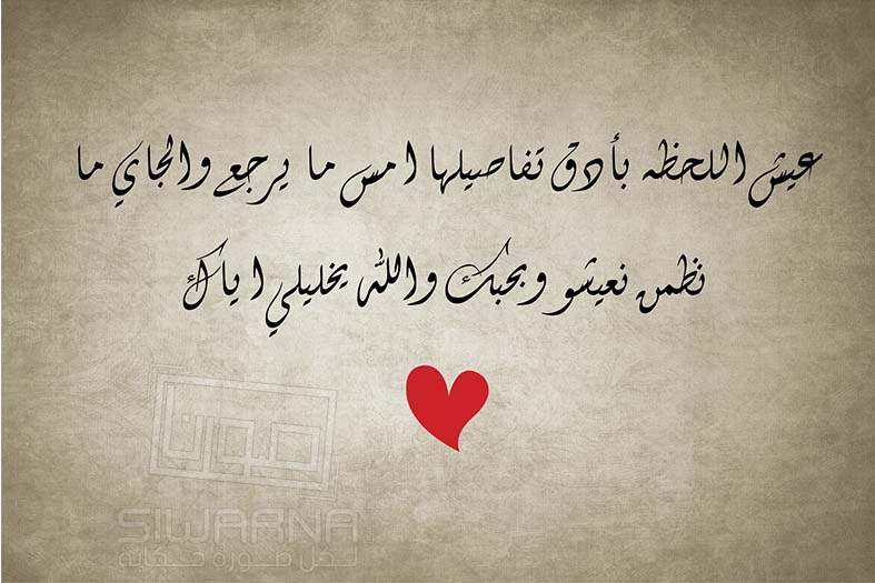 عِبارات في الحُب