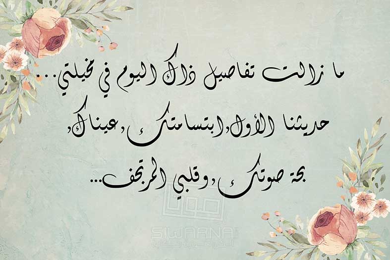 عِبارات في الحُب