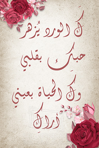عِبارات في الحُب