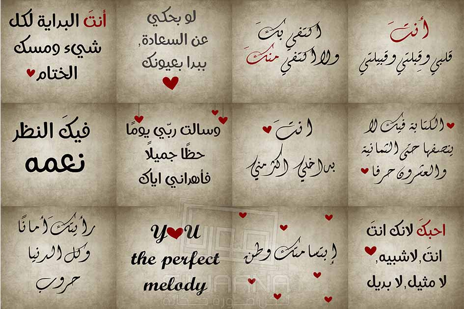 عِبارات في الحُب