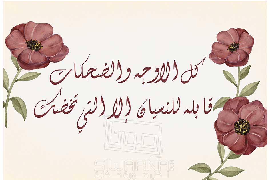 عِبارات في الحُب
