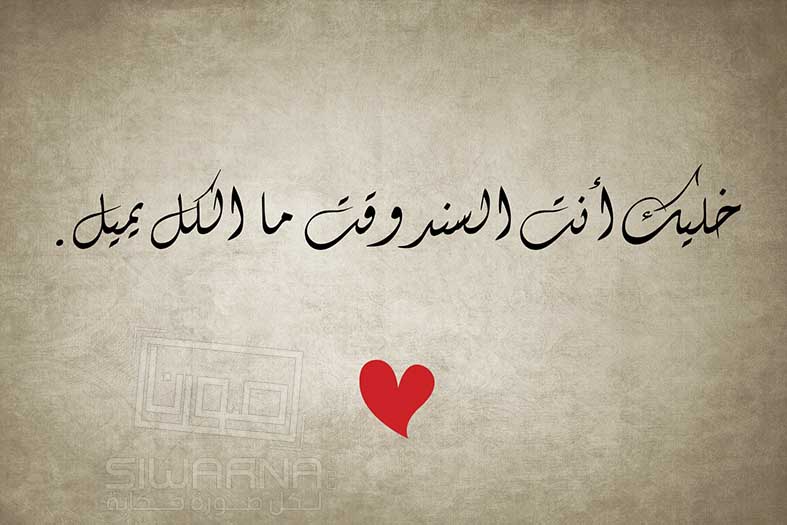 عِبارات في الحُب