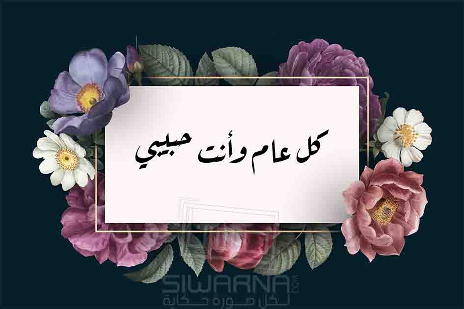 عِبارات في الحُب