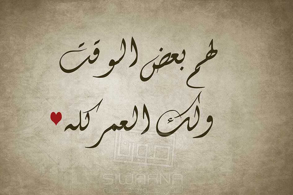 عِبارات في الحُب