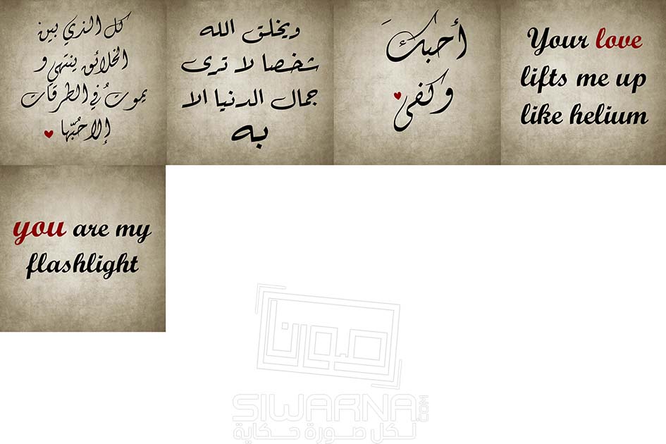 عِبارات في الحُب