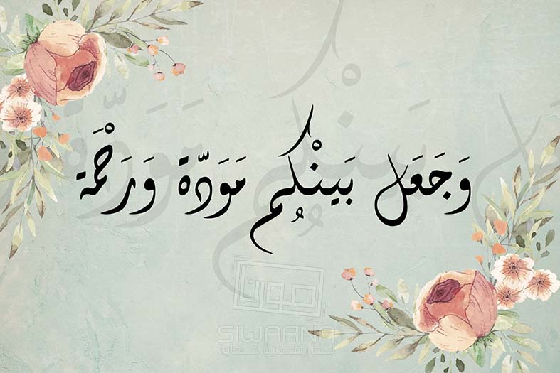 عِبارات في الحُب