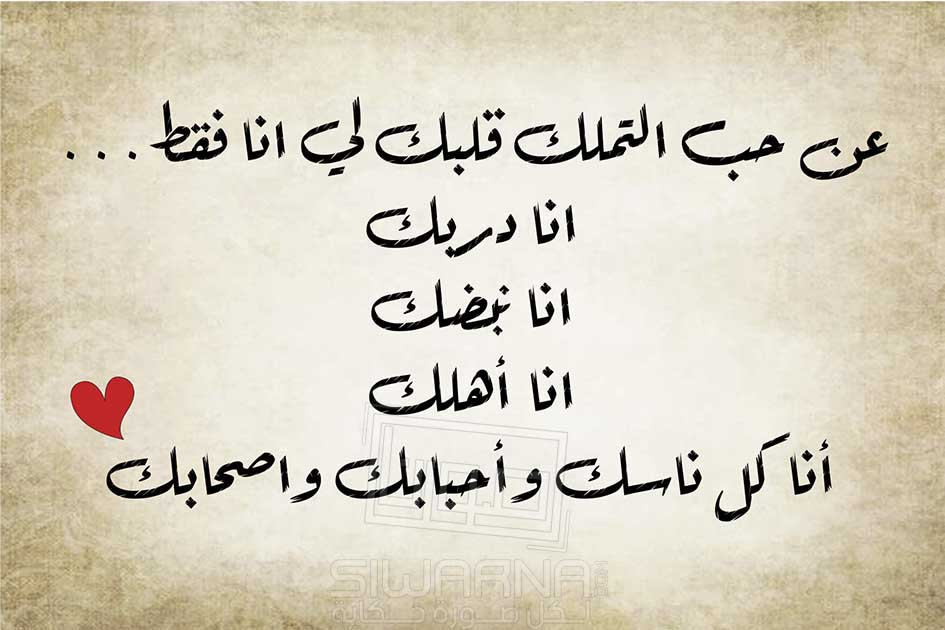 عِبارات في الحُب