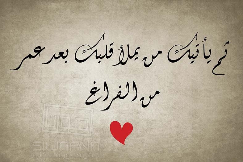 عِبارات في الحُب