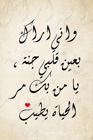 عِبارات في الحُب
