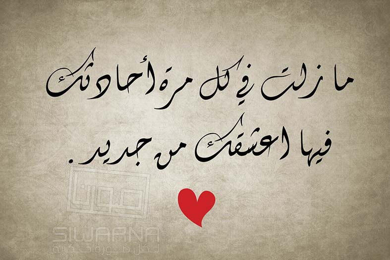 عِبارات في الحُب