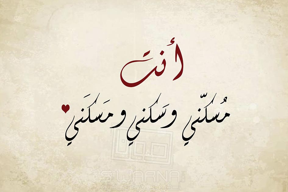 عِبارات في الحُب