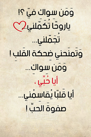 عِبارات في الحُب