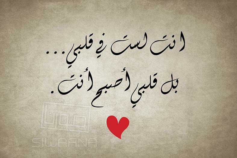 عِبارات في الحُب