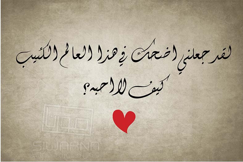 عِبارات في الحُب