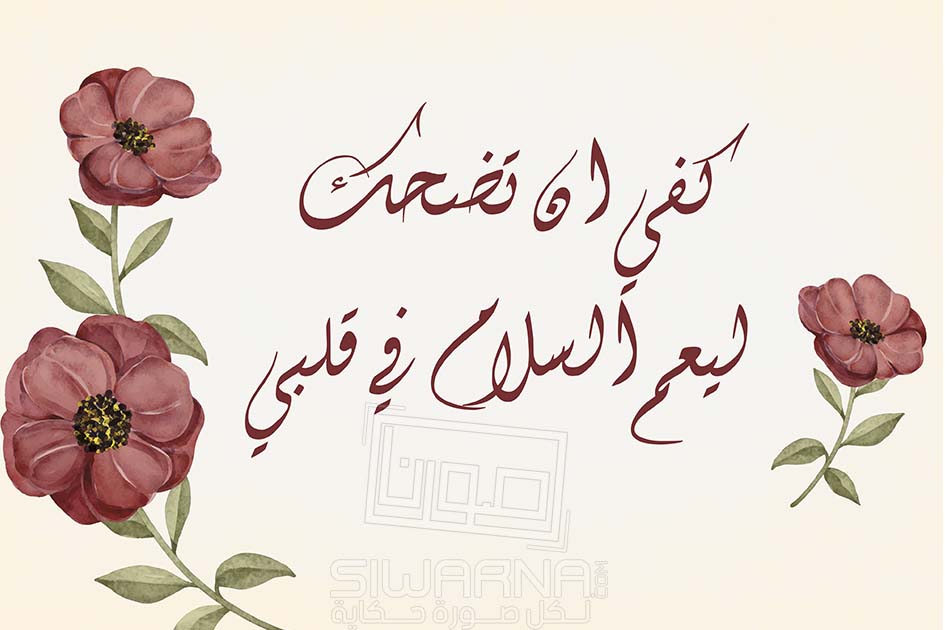عِبارات في الحُب