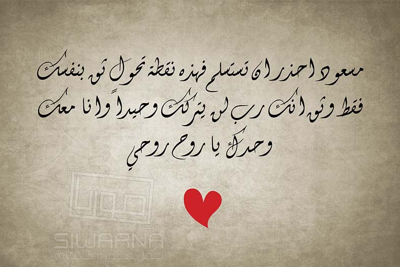عِبارات في الحُب