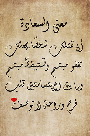عِبارات في الحُب