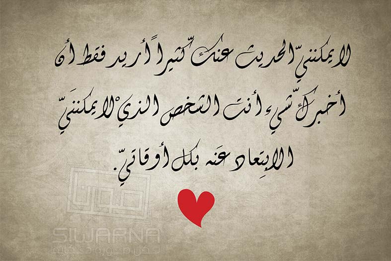 عِبارات في الحُب