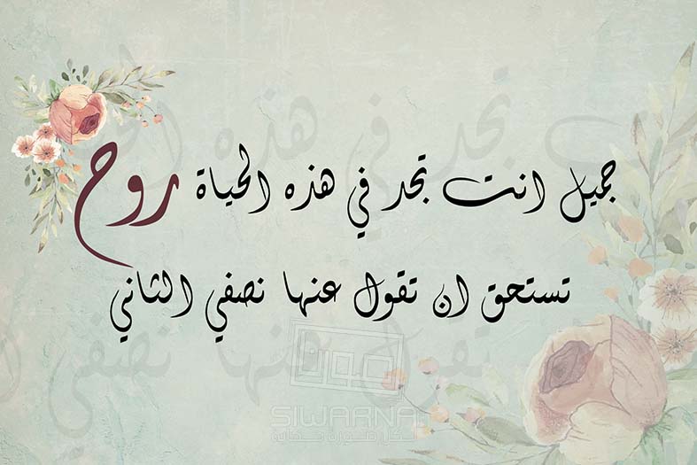 عِبارات في الحُب
