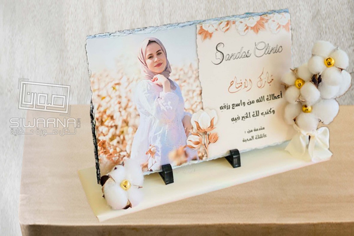 تهنئة للمحلات بمناسبة الافتتاح بتصاميم رائعة على الحجر