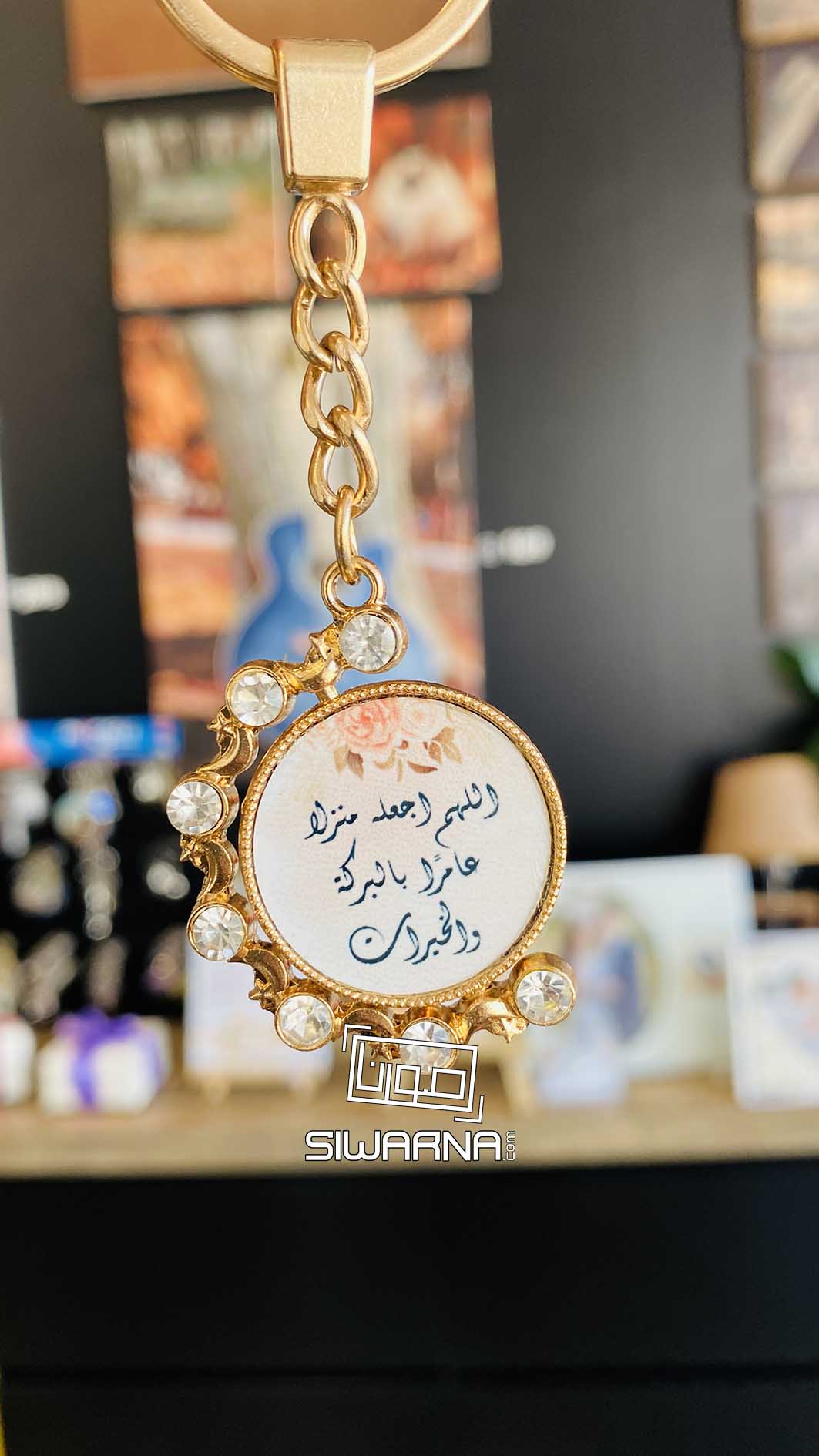 علاقة مفاتيح للصبايا على الجهتين