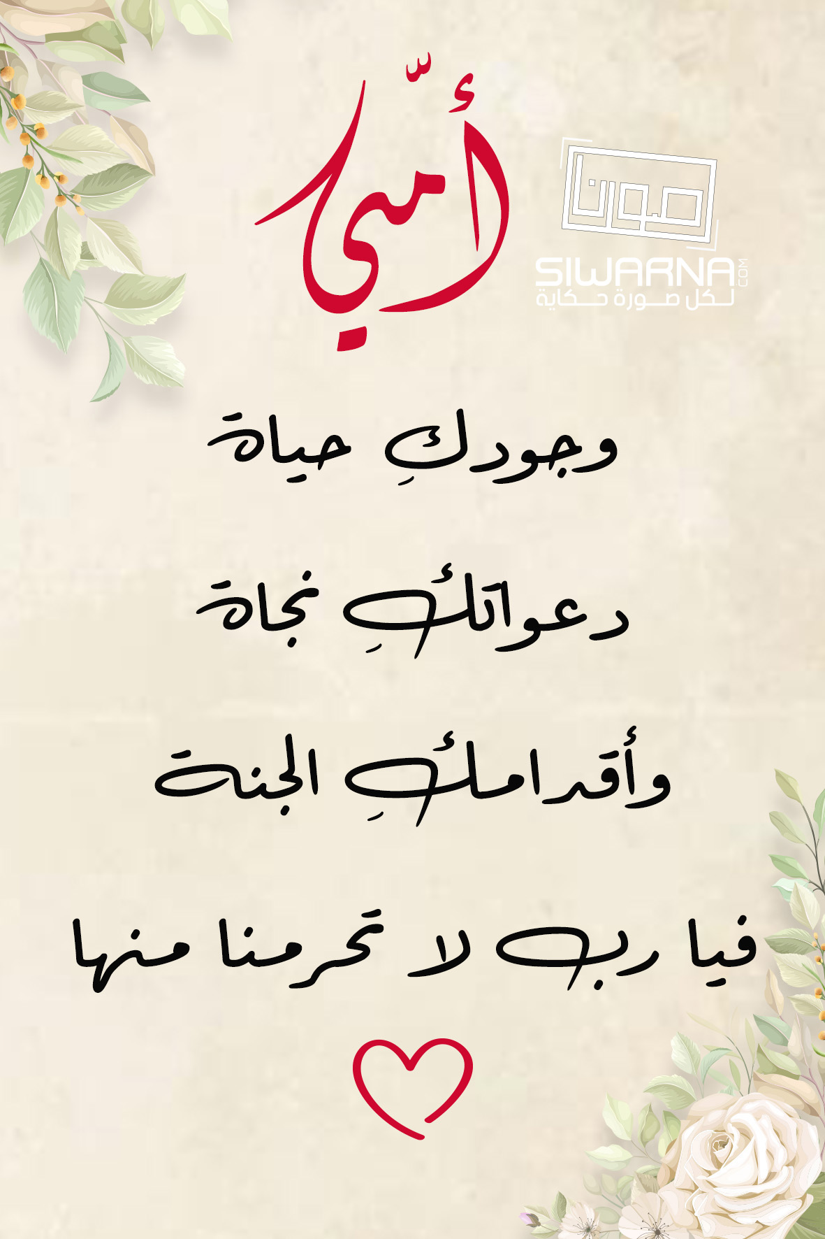 عِبارات للعائلة