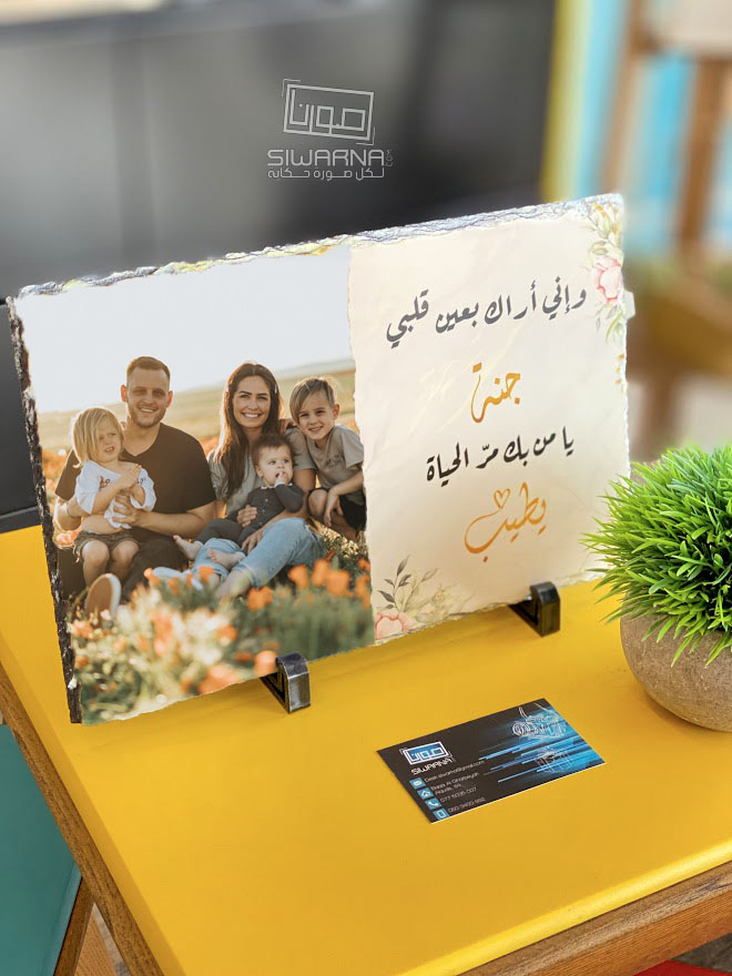 تصاميم رائعة على الحجر للأزواج والعائلات