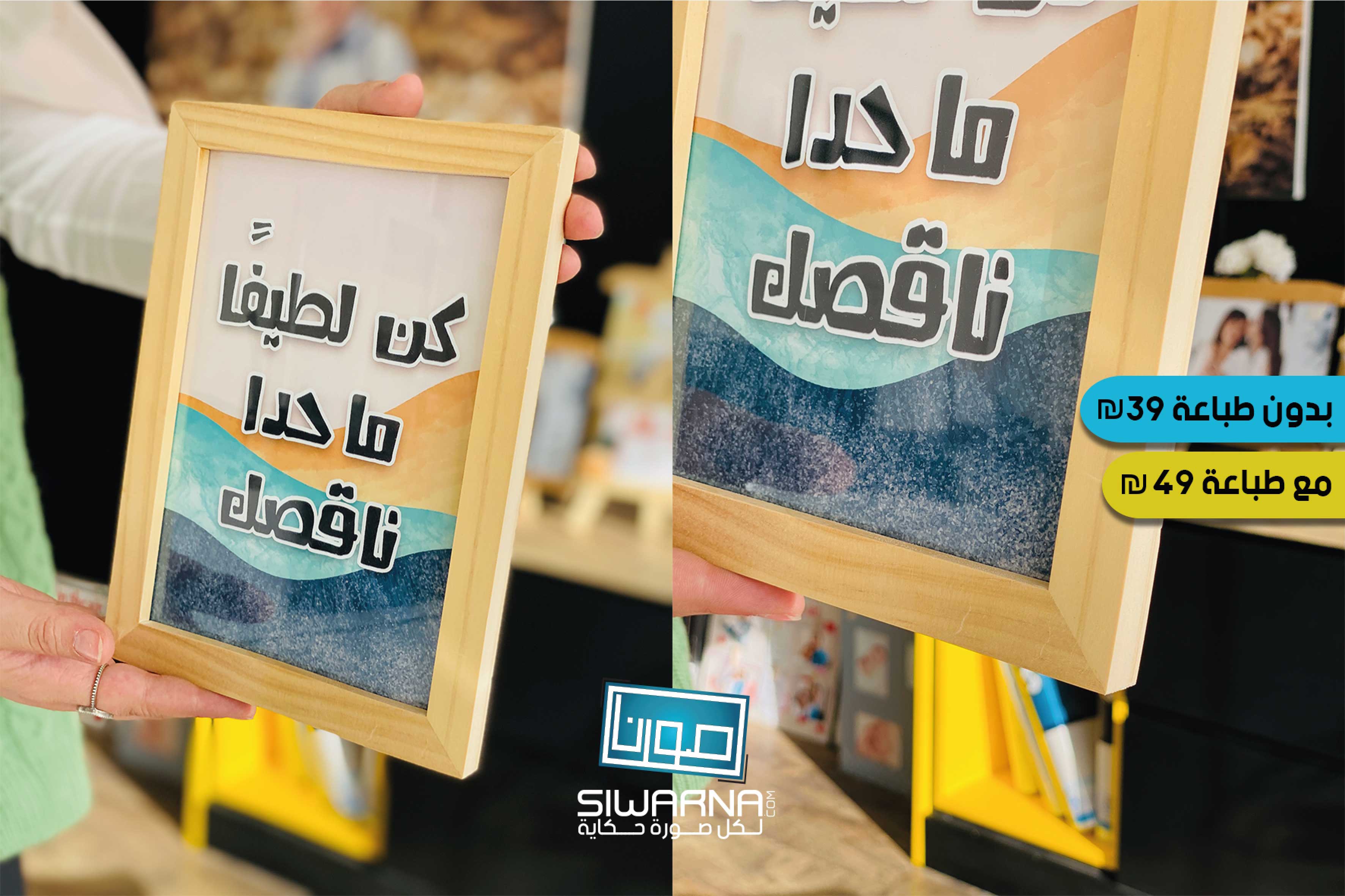 تصميم وعباره في براويز مميزة