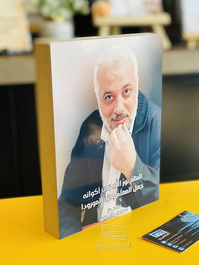 شكر وتقدير على الخشب