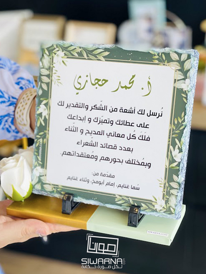 شُكر وتقدير بتصاميم رائعة على الحجر