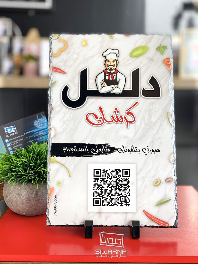 تهنئة للمحلات بمناسبة الافتتاح بتصاميم رائعة على الحجر