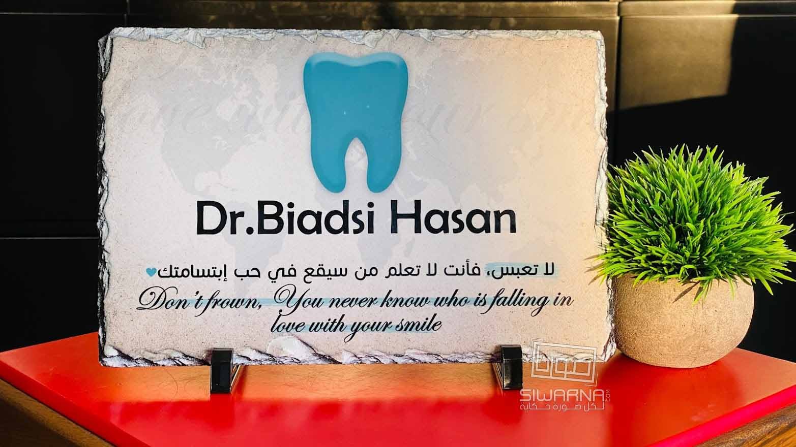 طبيب/ة اسنان 