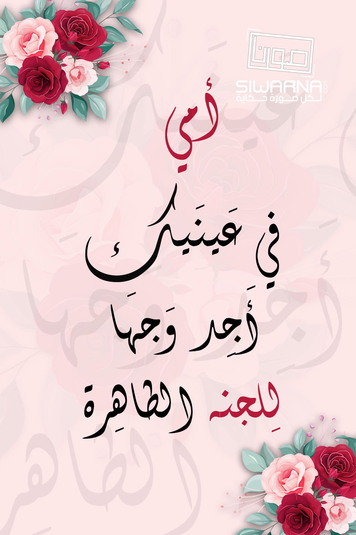 عِبارات للعائلة