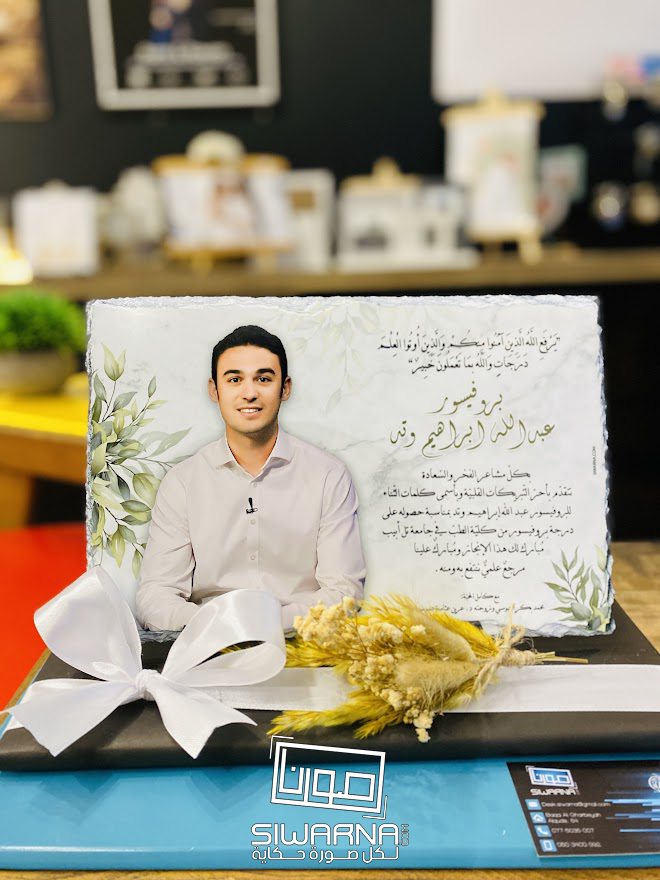 تصاميم على الحجر بمناسبة التخرج