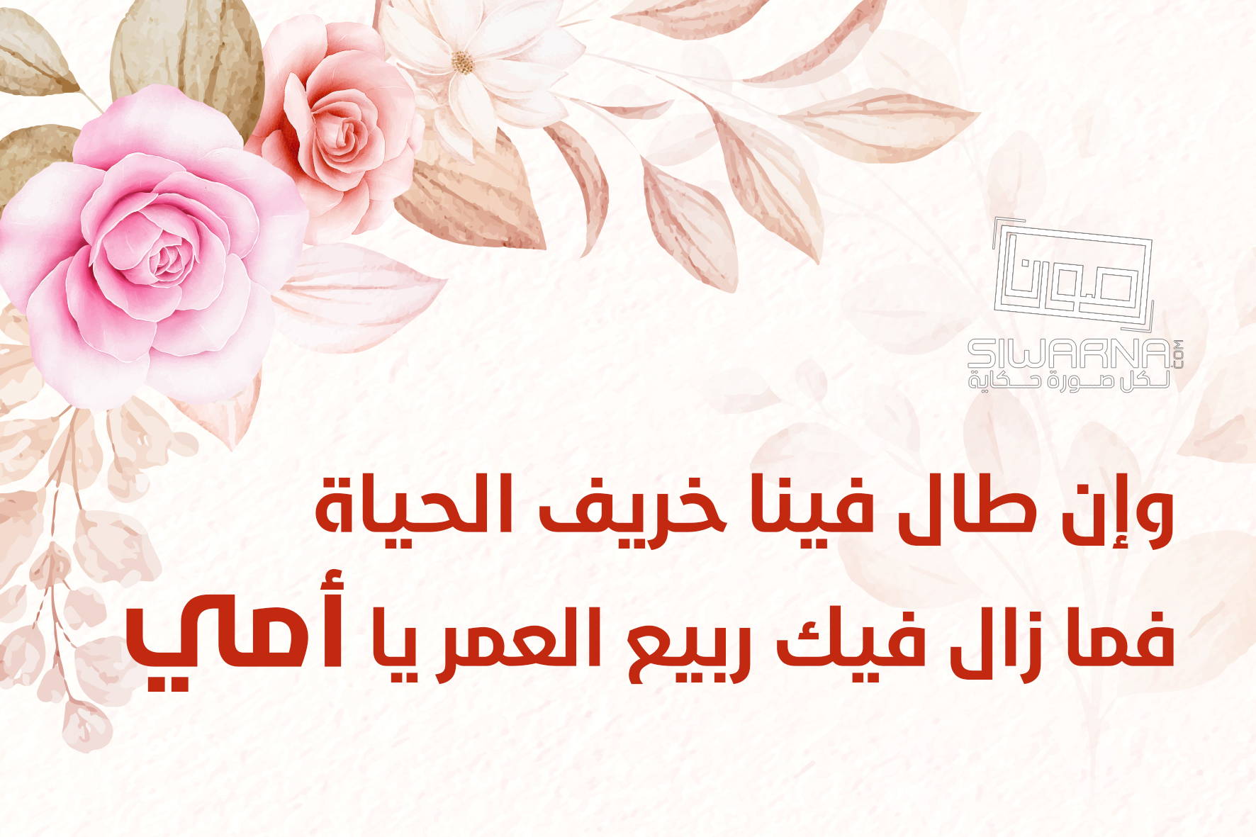 عِبارات للعائلة