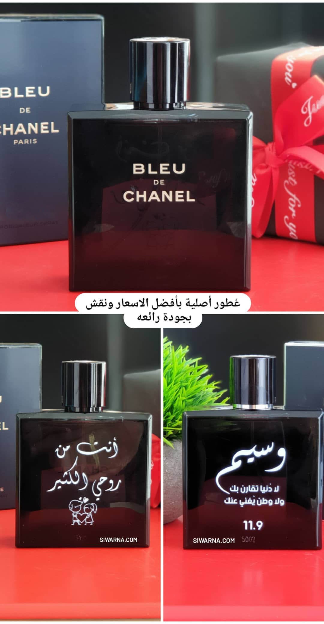 عطور أصلية راقية للشباب مع نقش صورة او اسم