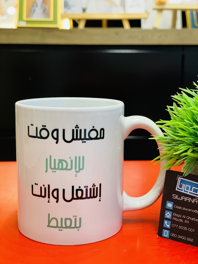 كاسات مطبوعة 