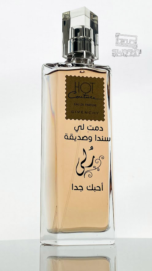 عطور أصلية راقية للصبايا مع نقش صورة او اسم