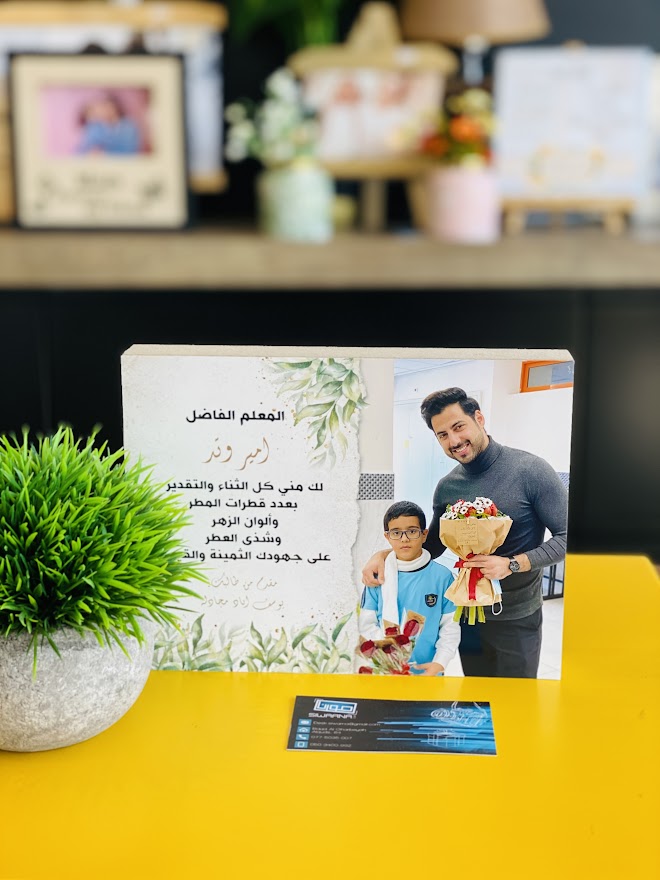 شكر وتقدير على الخشب