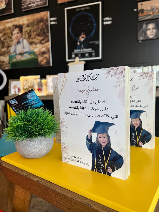 شكر وتقدير على الخشب