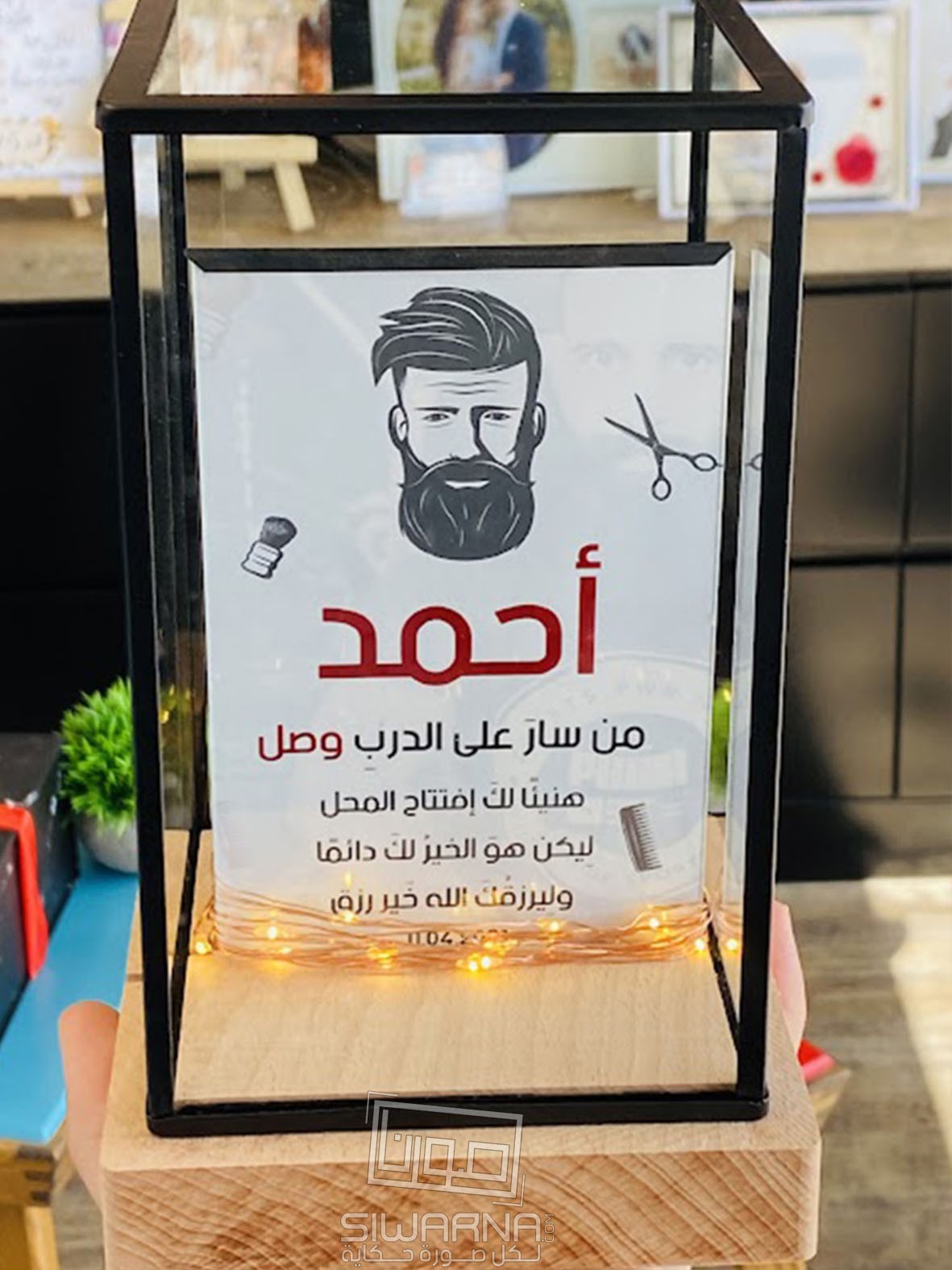 افكار لمهنة الحلاق