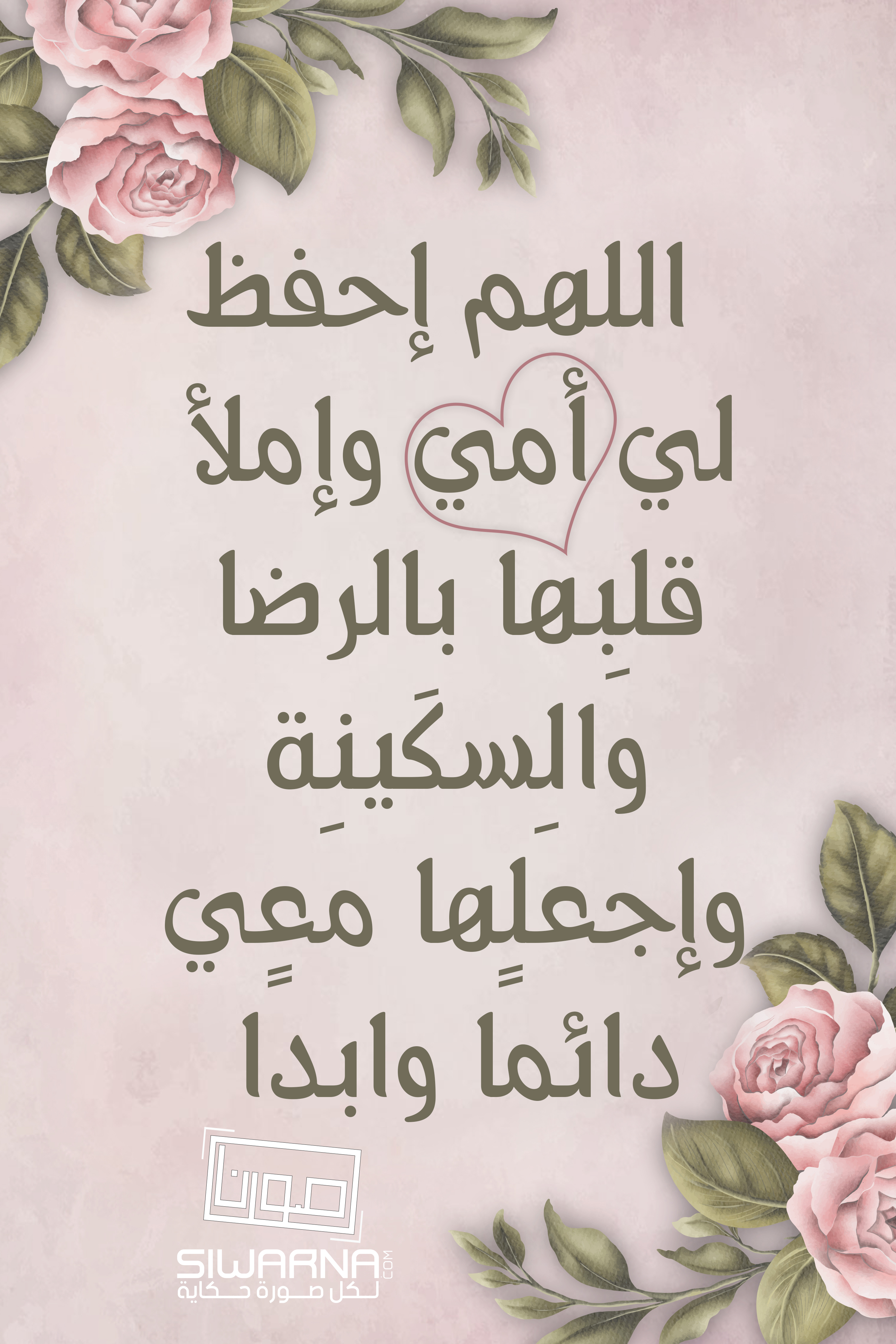 عِبارات للعائلة
