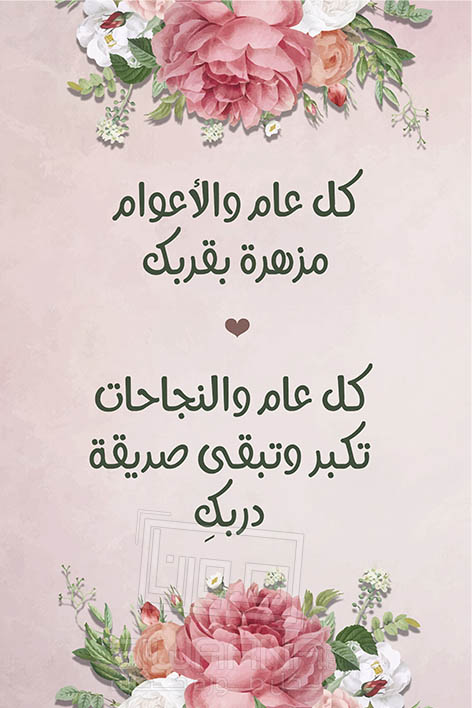 عِبارات في الصداقة