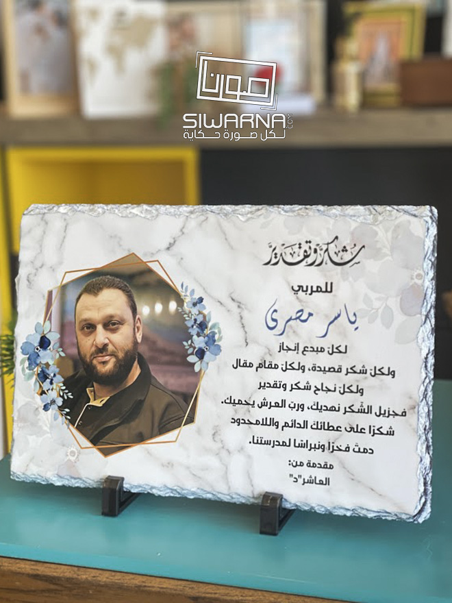 شُكر وتقدير بتصاميم رائعة على الحجر