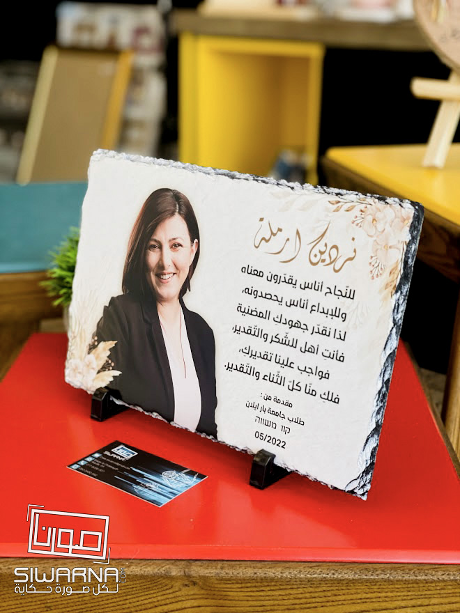 شُكر وتقدير بتصاميم رائعة على الحجر