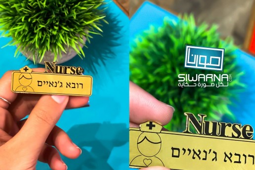 ممرض/ة