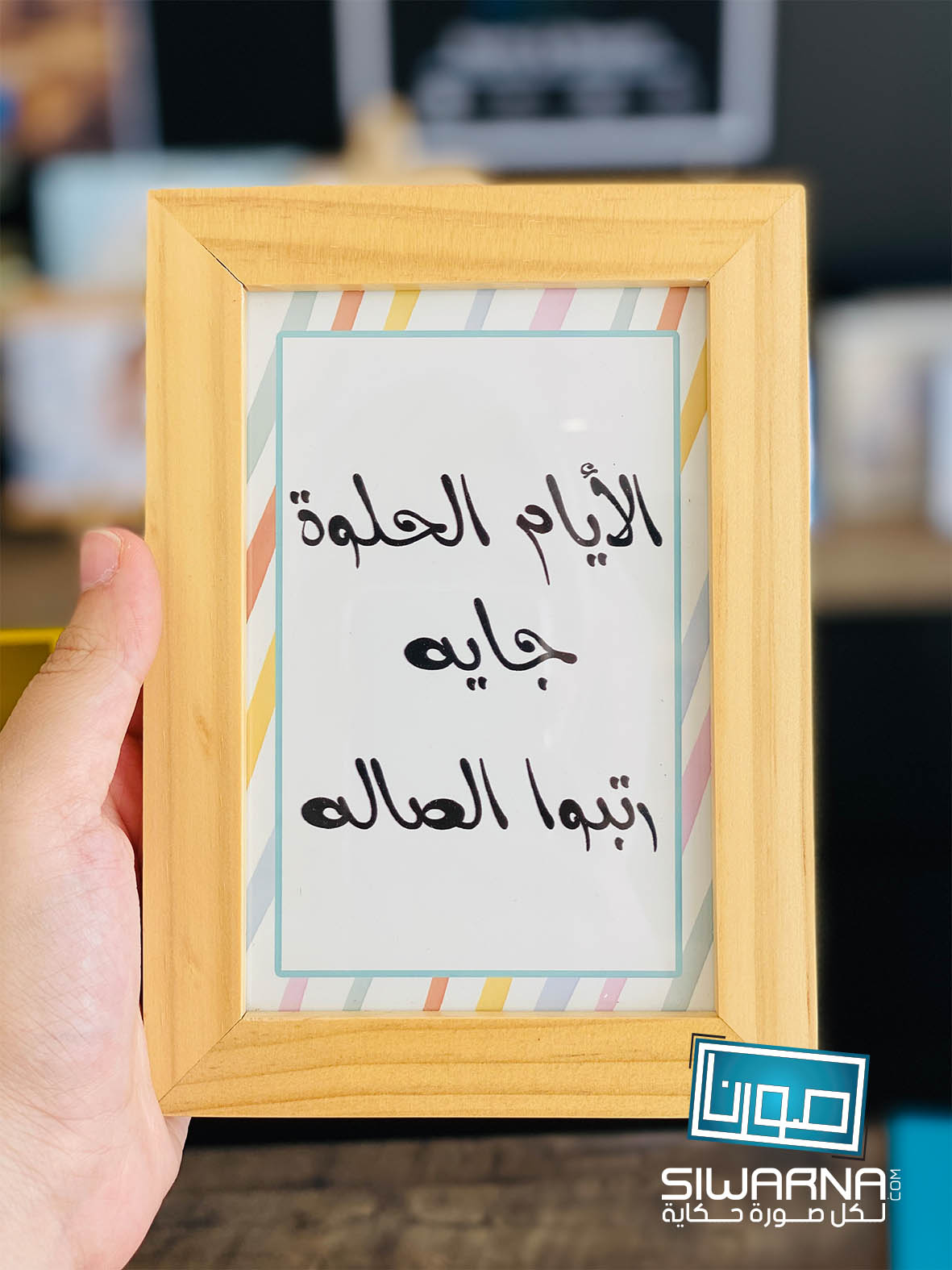 تصميم وعباره في براويز مميزة