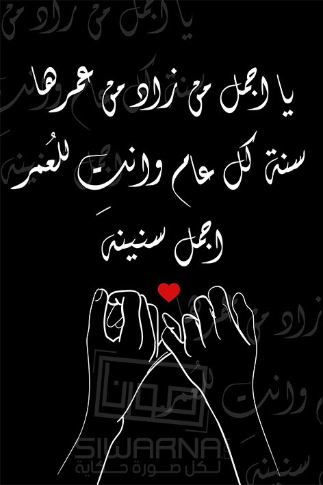 عِبارات في الصداقة