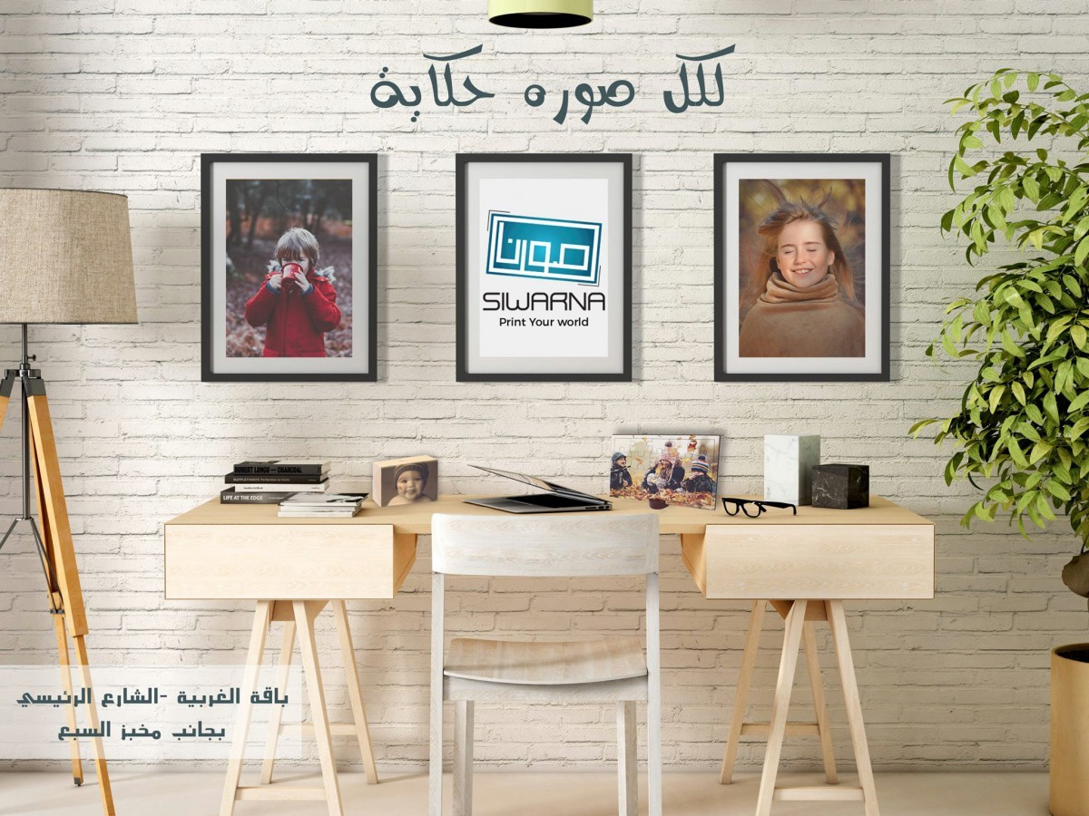 من نحن